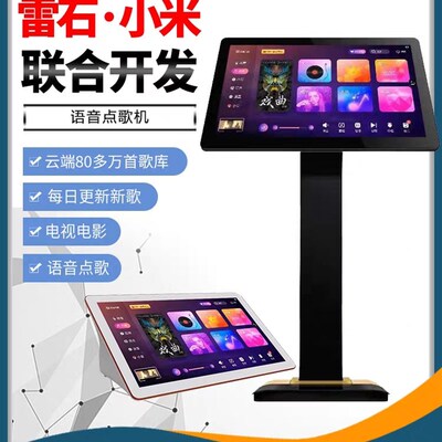 机歌机触摸屏一体机雷石语音卡拉OK点唱点 用家庭KTV音响