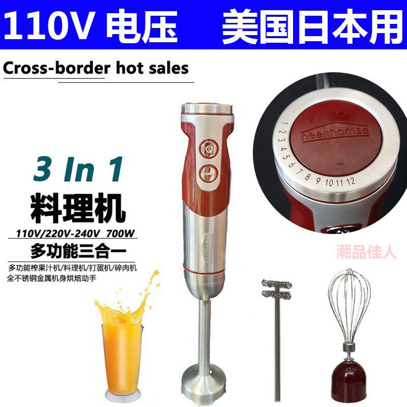110V出口美机家用手持料理国电动打蛋器多功能搅拌器蔬果小榨汁机