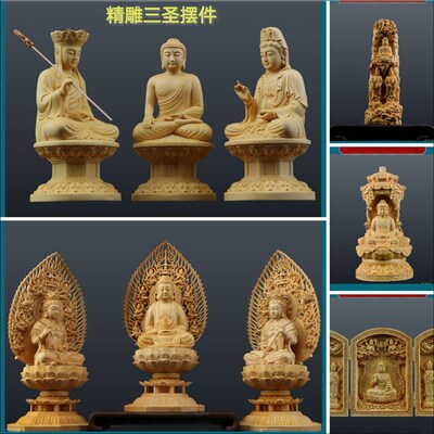 黄杨木雕东方西音三圣观世方菩萨摆开盒神像家居客厅车载供奉三件