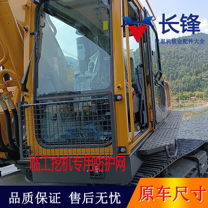 临工135/205/210/660/320/400挖机防护网驾室驶玻璃护网打锤护栏