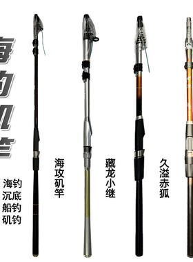 赤狐碳海小矶竿鱼湾藏龙海攻幻素短节矶钓竿海钓软尾滑漂台竿