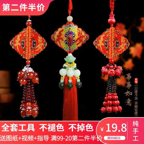 新款汽车高档挂件装饰吊坠手工料字绣串珠绣成品材十自己安平绣福