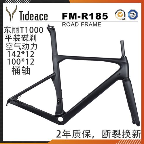 碳纤维破风平装碟刹公路车架Tc0001行车142*自2 100*12 7001轮组