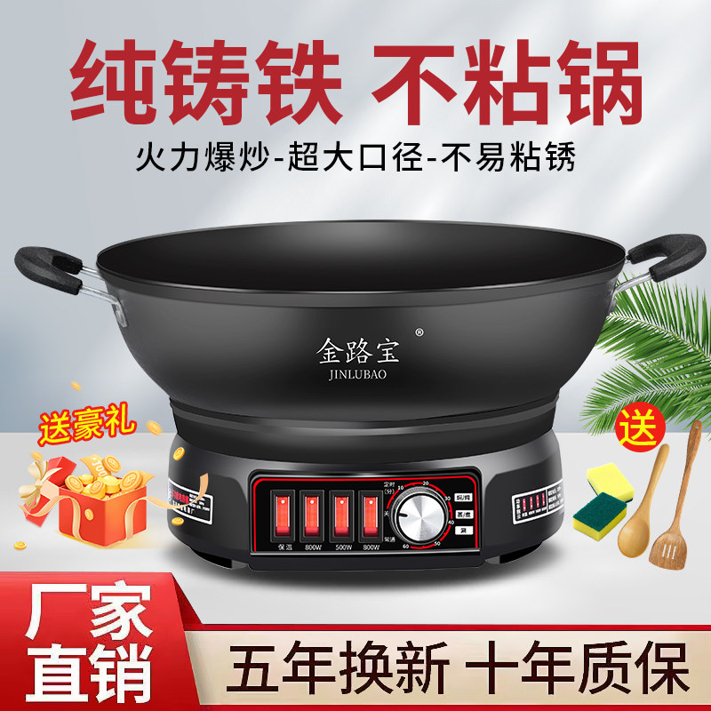 电炒锅多功能家用铸铁电锅电炒锅爆炒一体式插电快煮锅涮火锅
