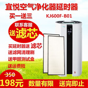 完美宜悦牌二代空气级化器机滤网滤芯升651净8小时延时器