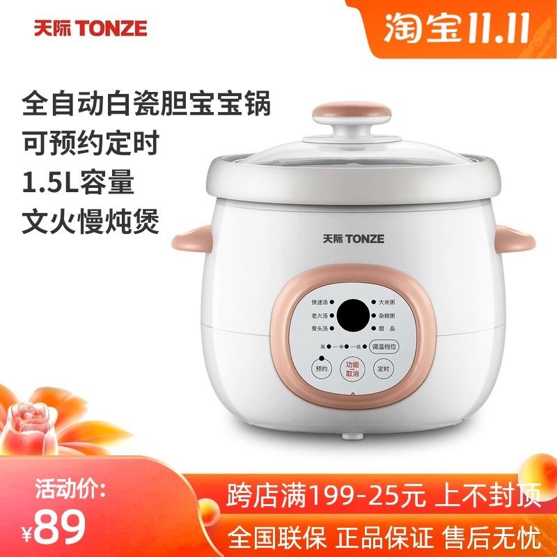 煲际电炖炖锅陶瓷煲汤家用迷你宝5炖锅bb天煮粥1.宝L煲汤锅养生锅