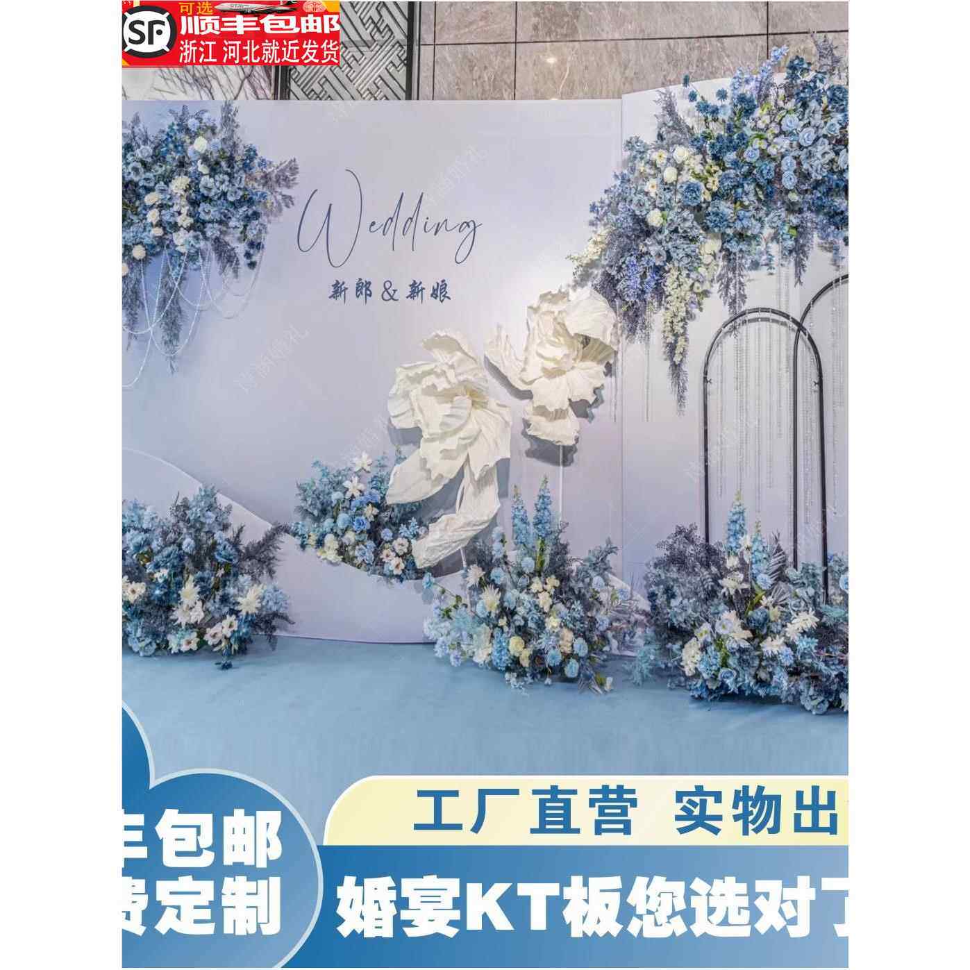 蓝色系婚礼背景墙2060蓝色庆红婚网KT板背物定制结婚实景墙订婚宴
