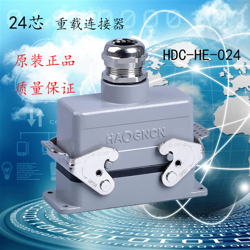 重载连接器24芯16A矩形插座热DC-HE-014-2M/F航空插头H流道接插件
