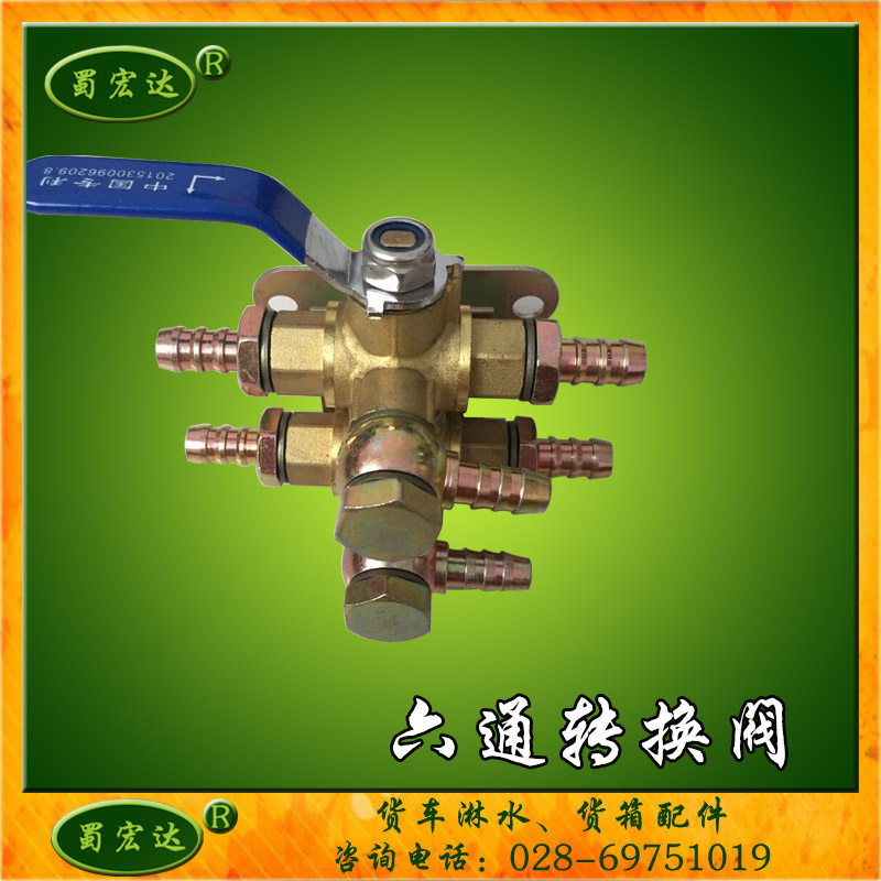 货车油箱加热器主副油箱双通关六开阀 油路转换手动 关开六通球阀