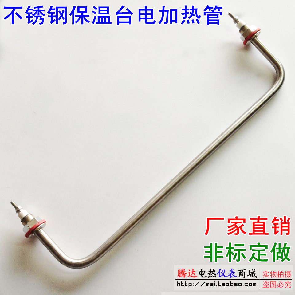快餐车 保温售饭台  温箱 池汤保1米长不锈钢电加热管 发热管