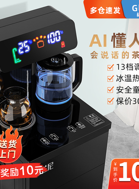 茶吧机家用饮水机立高全自能智动下置水桶小型办公室式端2024新款