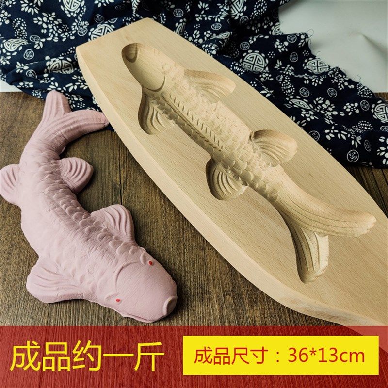 半斤一斤卡面鲤鱼模具大号凹底立体实木质过年头馒蒸饽饽雕刻大花