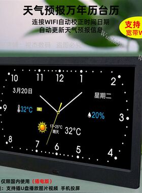 预年历2I24新款WIF0电子台历天气万报自动对时家用日农历带温湿度