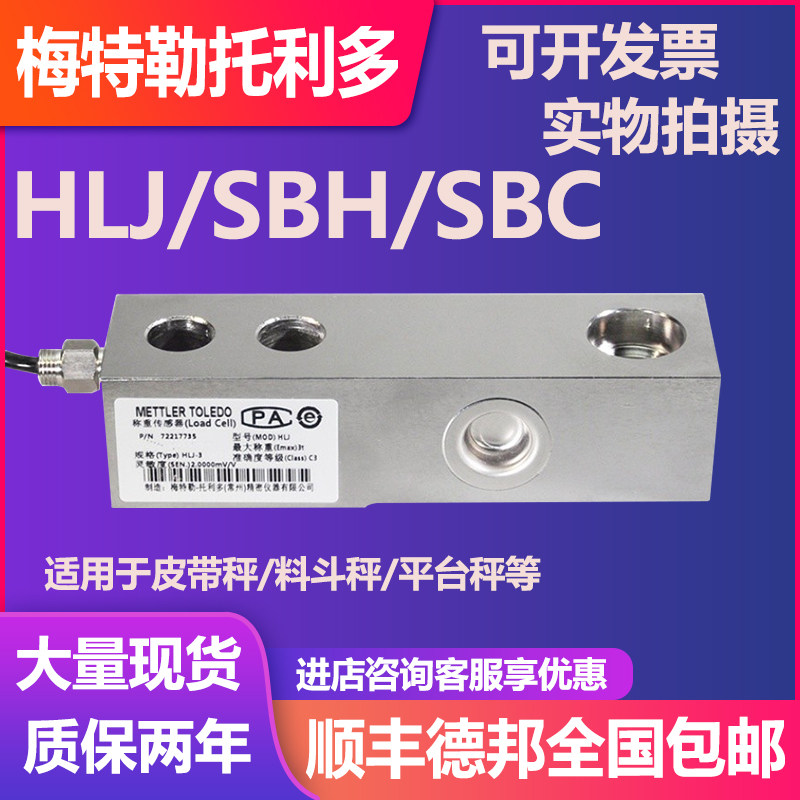 SBH/SBC/HLJ-500kg/1t/2t/3t搅拌站悬臂梁称重传感器