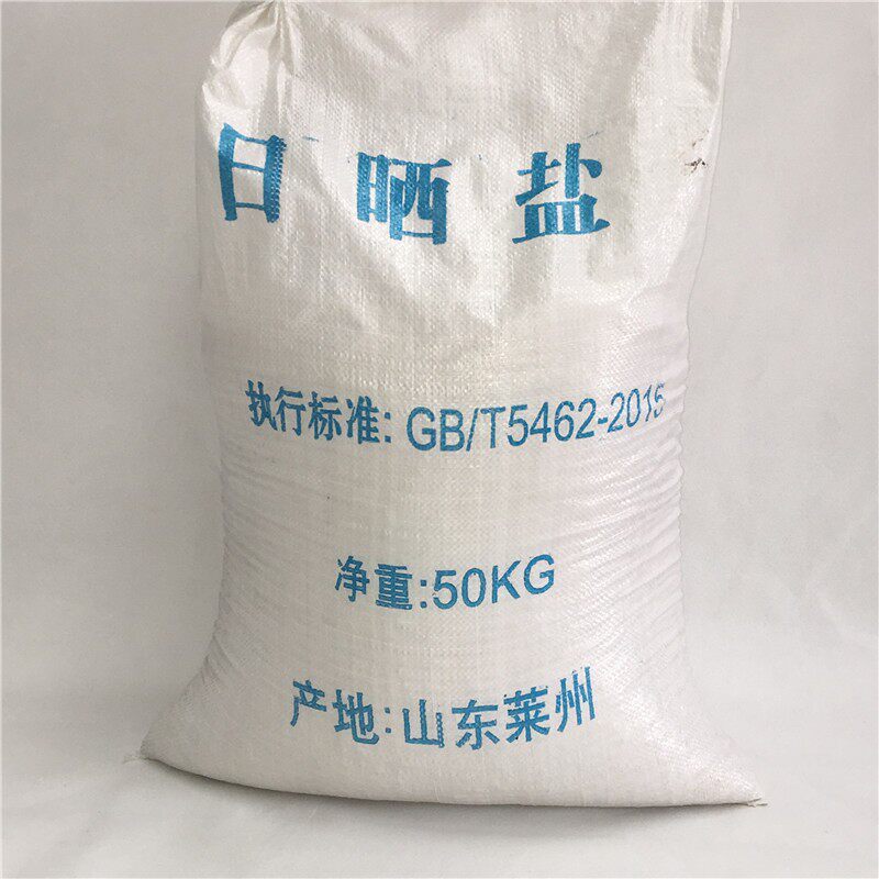 工业盐日晒盐大盐粒海盐热盐盐养鱼用盐锅炉用颗粗盐 融雪敷50Kg