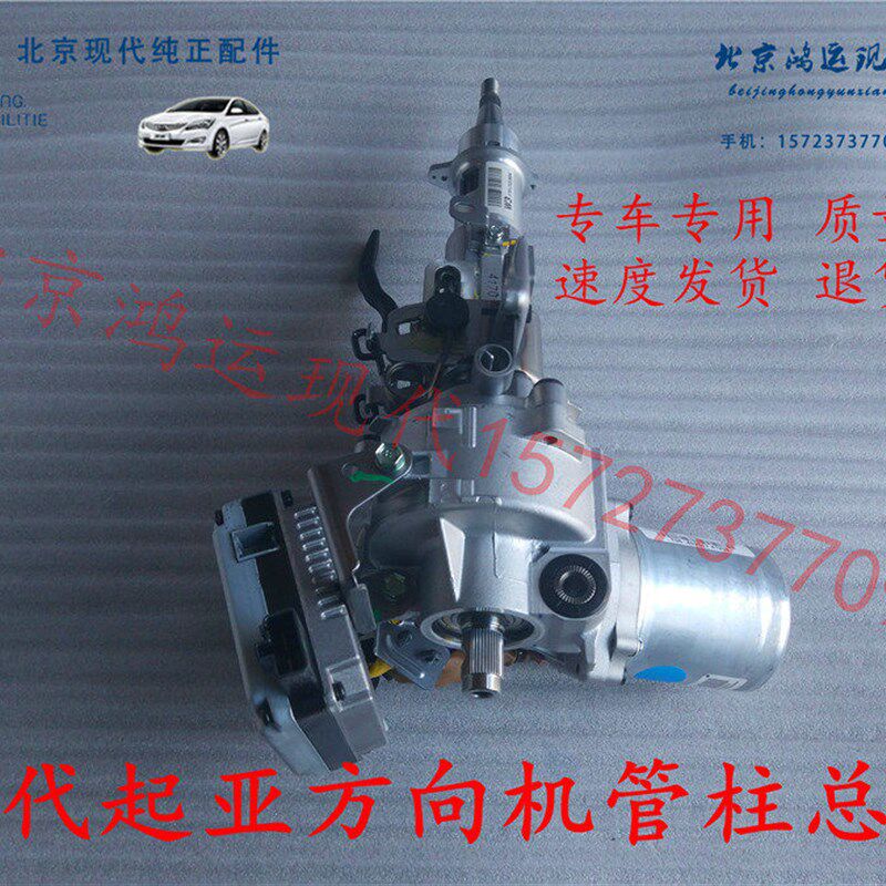 现代名图朗动领动菲斯塔IX25IX35IX45K3K4K5电子方向机管柱转向柱