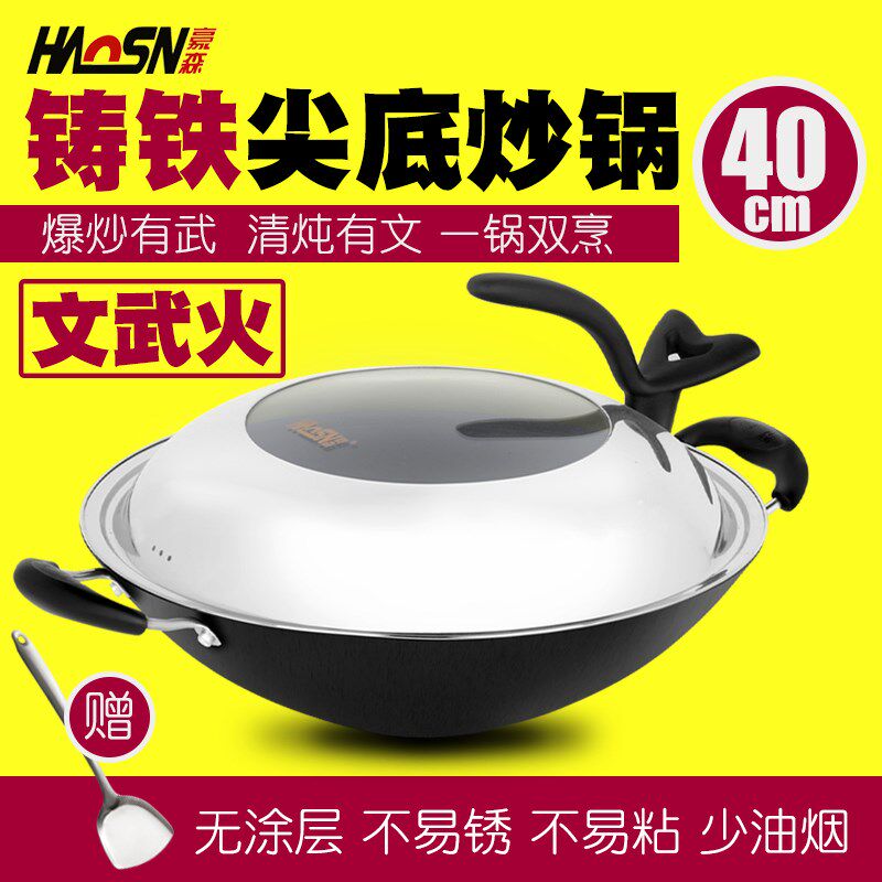40CM燃气炒用双耳家底专锅生铁锅不粘锅子尖用传统老式大铁锅
