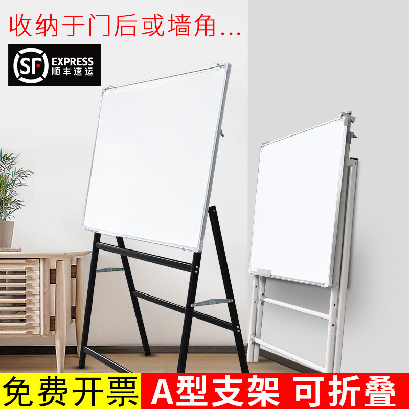可折叠支架式移动板式白立A型稳固单面磁性可擦写字板会议教学