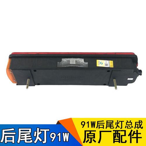 适用解放j6p后尾灯总成原厂JH6后尾灯天V新悍V后尾灯总成J7青岛