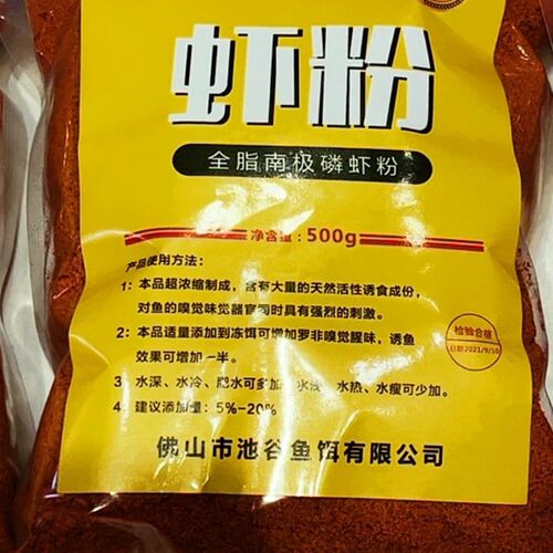 5非用专虾粉罗00克包装