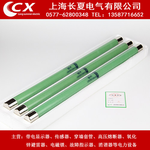 XRNP1-35KV-40.5KV/0.5A-10A/50KA 高分断能力高压限流熔断器厂价