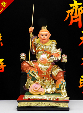 树脂齐天大圣孙树空摆件19寸悟脂站像16寸斗像胜佛佛战孙行者神像