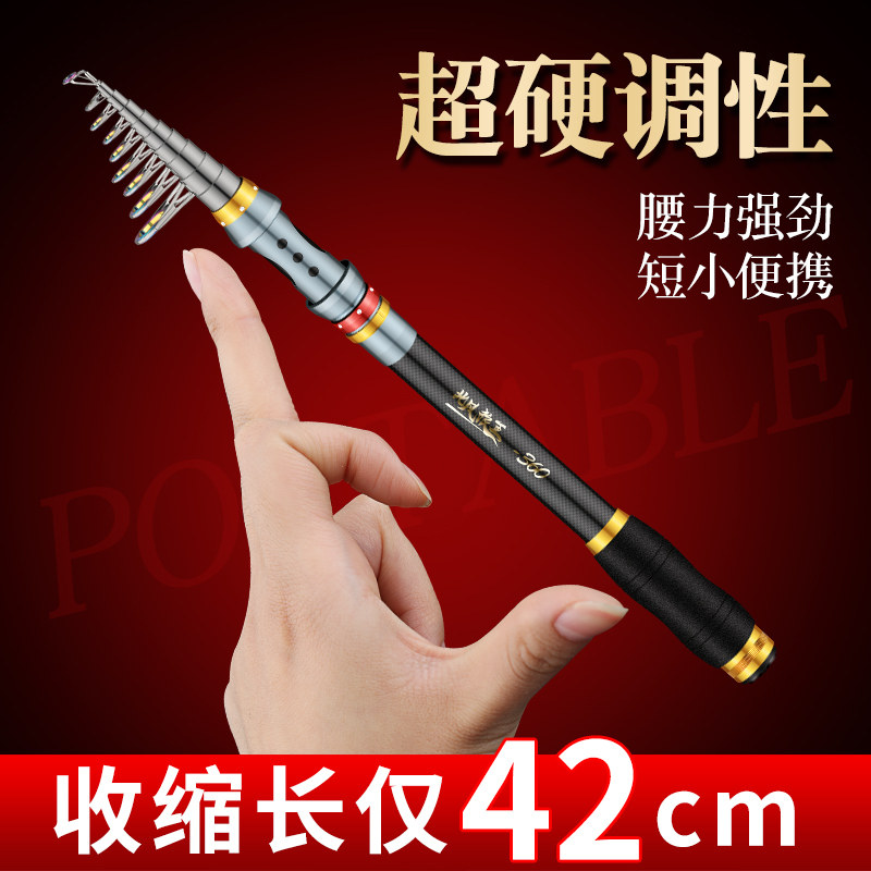 迷你小海竿短节海杆抛竿全套装鲢鳙竿甩素碳竿超硬远投竿