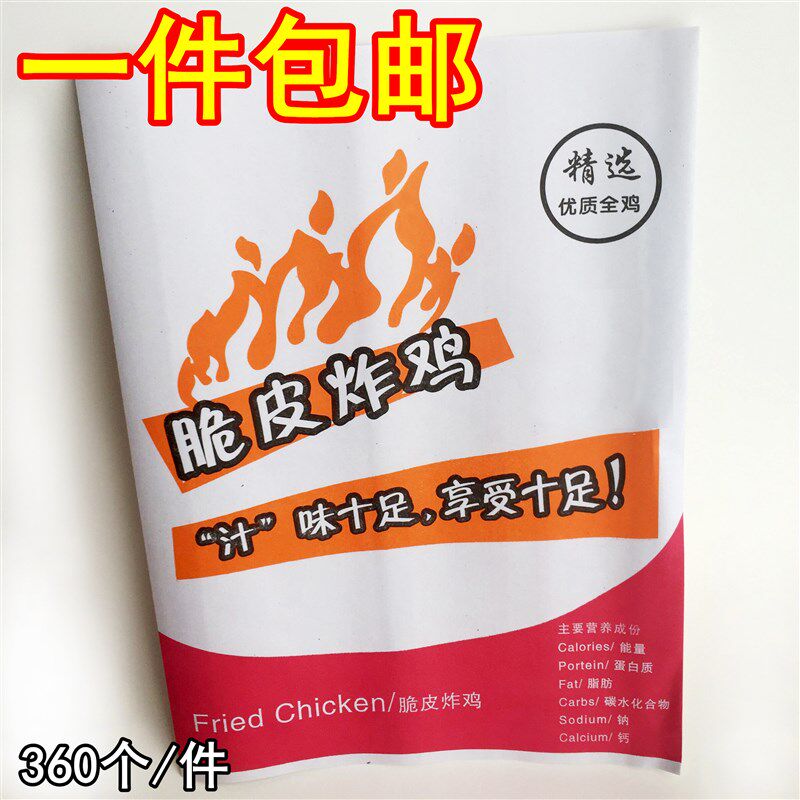 大号脆皮炸鸡纸袋包油全袋防邮奥乐良烤鸡手扒鸡密汁纸鸡袋子图片