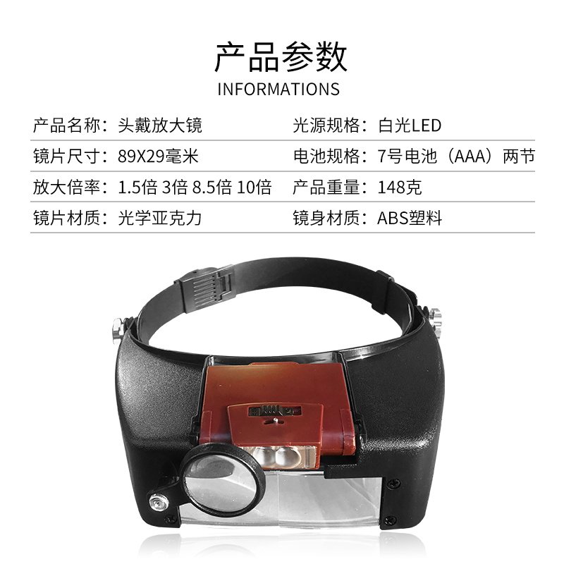 头戴式放大镜带读ed灯高清阅l维携10倍老年雕刻便修纹绣嫁接睫毛