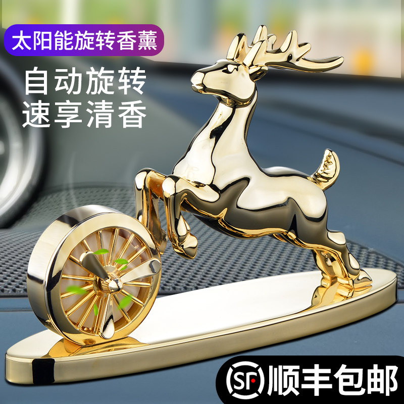 饰车车载香水车内装汽用品大全车一高档创意男香薰上路平安鹿摆件