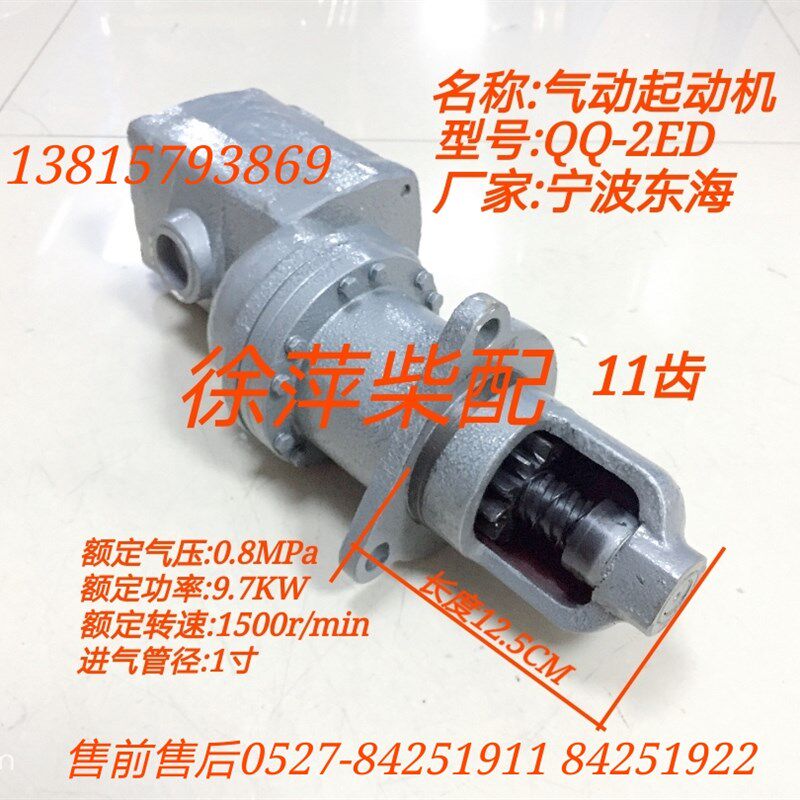 QQ-2D潍坊6160D马达QQ-2E气潍坊6宁70起动机QQ-2E马达1波东海造