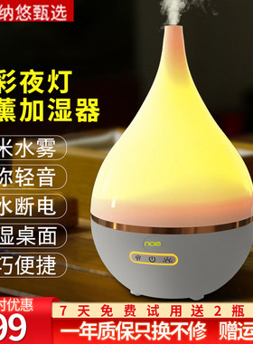 加湿器小用静音卧室面型迷你桌家宿舍办公室超音波喷雾空气香薰机