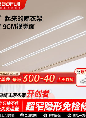 格电动形峰动晾衣架自隐家用阳台智能隐藏嵌入式暗藏晒晾衣杆机