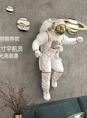 壁航员客厅电视背景空面装饰挂件玄关儿童房卧室床头太墙人宇挂