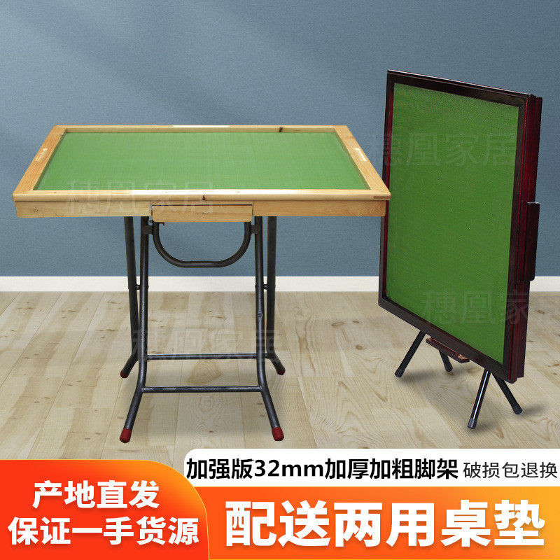 包桌促销叠易麻将邮 手搓实木家用象棋桌两用餐桌麻将台可折简桌