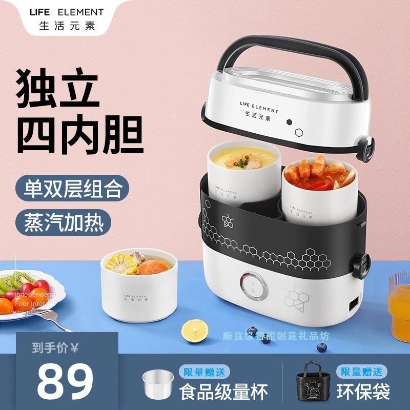 生活元素电热饭盒自热带便班你加热饭煲插电蒸煮保温饭当盒上迷族