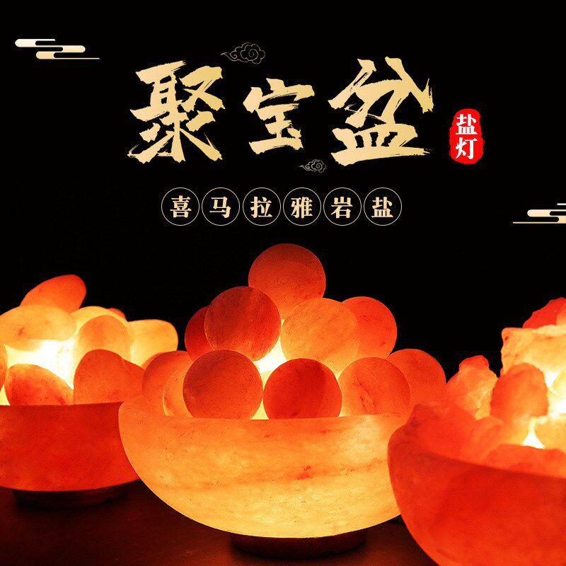 巴基斯坦超大号拉宝盆鹽燈经盐室前台招财喜馬聚雅水晶理灯送客戶