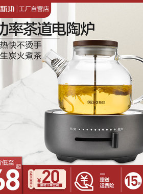 Se家o/新功 Q30迷你圆形小电陶炉烧煮茶大套装小型k用器功率茶具