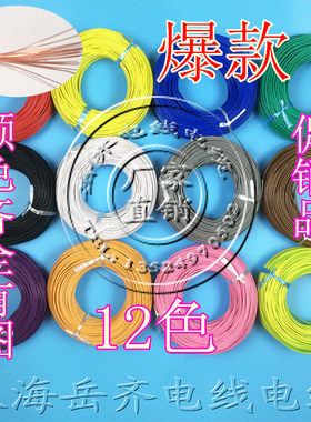 高档 品 RV产0.75平方 铜芯单芯  线电缆 塑铜线电软线