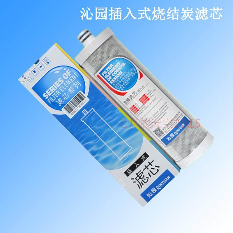 沁园1水器滤芯压缩升级款炭棒 RO581 UF1新 1004 净0寸碳棒活性炭