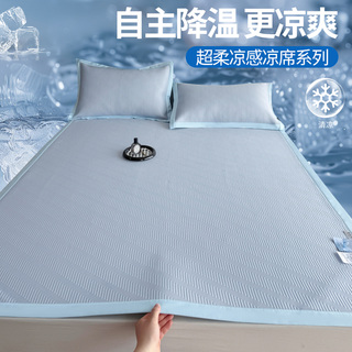 HD夏凉席A类冰皮凉席夏软席子可水洗冰丝席学生宿舍床笠