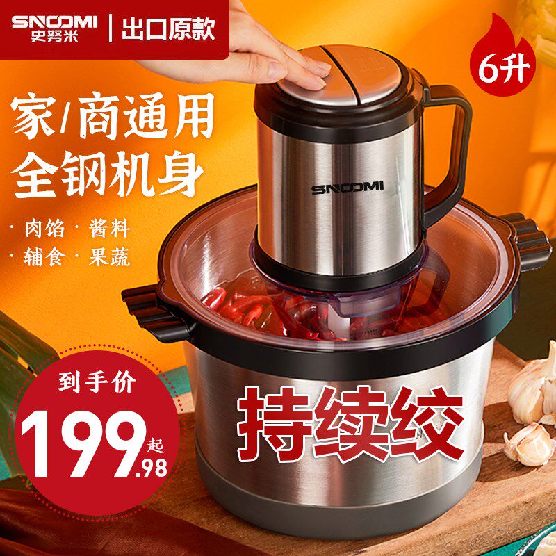 德菜绞肉机6升家用电动小型多功能碎自动搅拌机打全肉打陷碎国蒜
