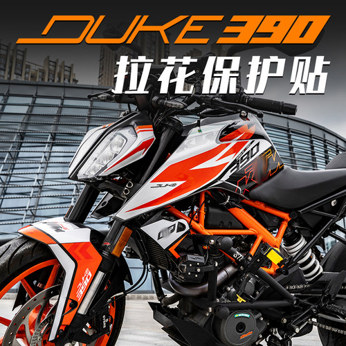 适用于KTM DUKE 390 25贴0纸版画贴花拉花保护贴车身贴膜版花改装