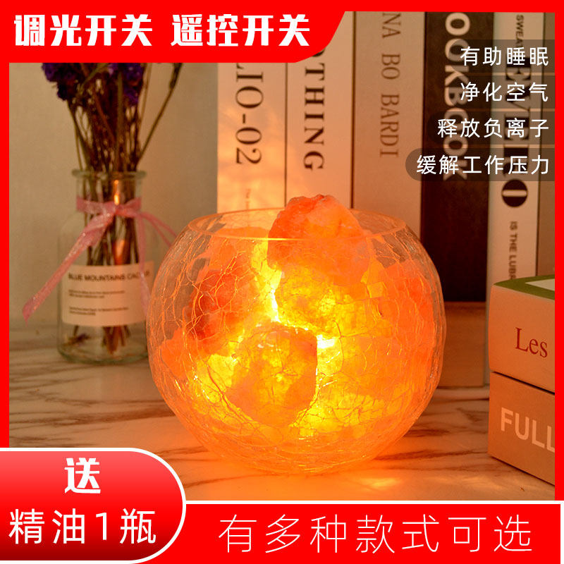 水盐晶灯 喜马拉雅欧创装饰小台灯式意时尚卧室冰裂玻璃床头夜灯