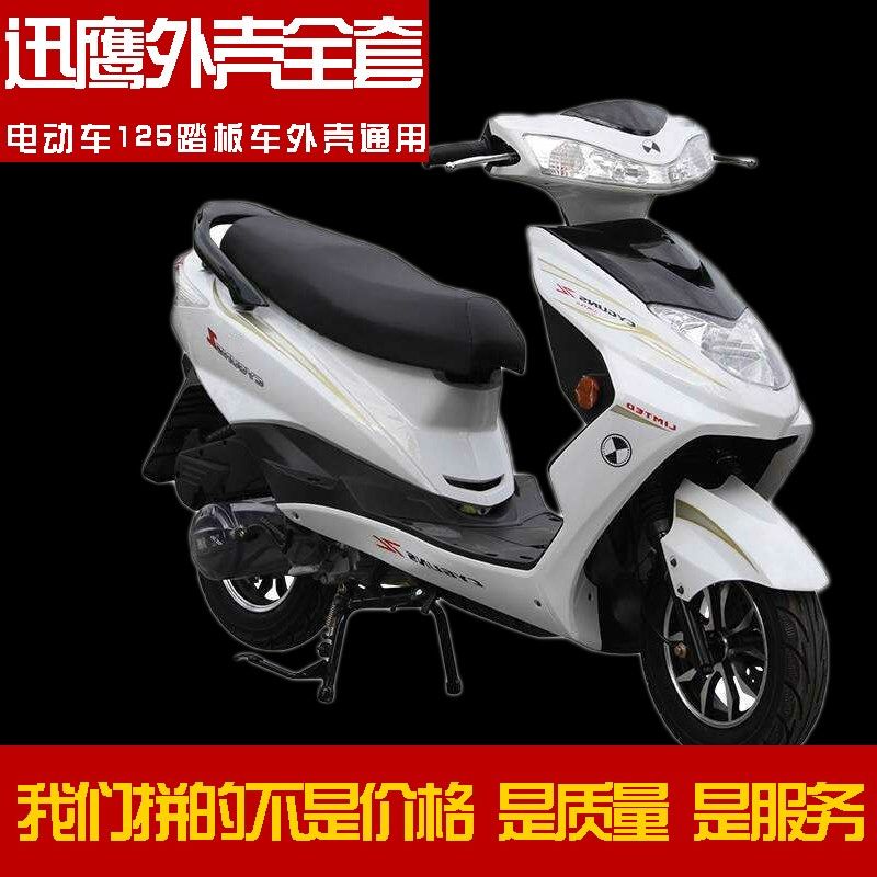 摩板车迅鹰外壳踏托车改防装迅鹰外壳全套贴花烤漆车壳配件塑料件