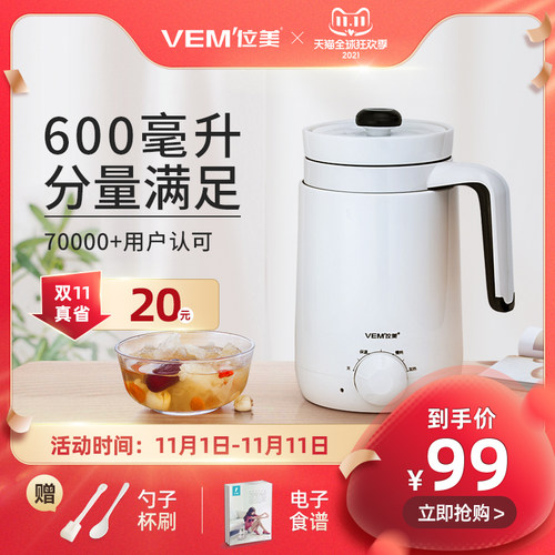 位美VM-209迷你电热水杯办公煮热牛奶加粥陶瓷室热保温加热养生杯