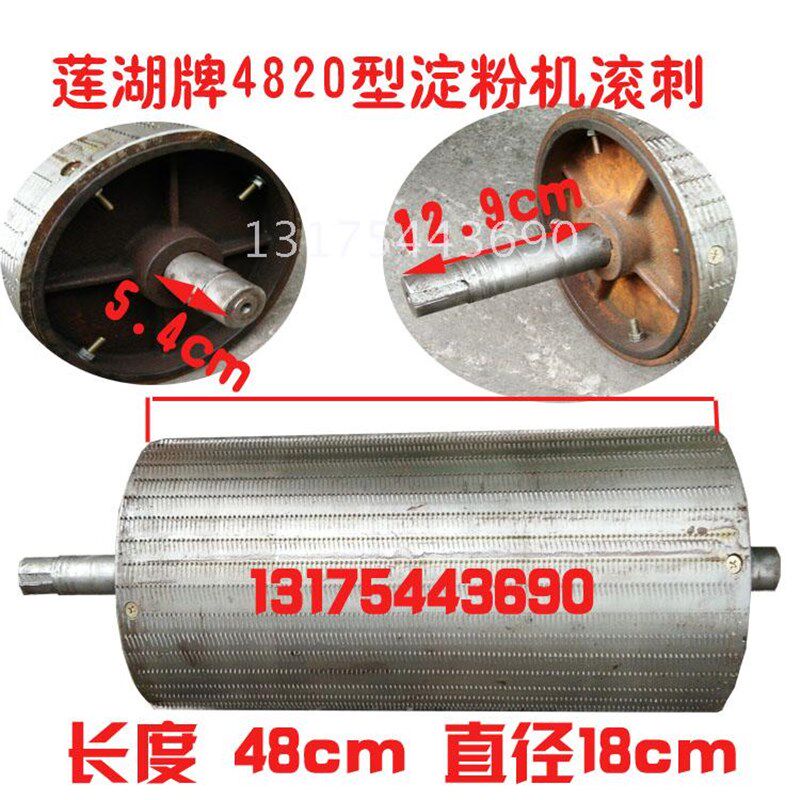 莲湖4820型红薯粉碎机土豆葛根刷粉机磨粉机配件滚筒滚齿总成