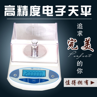 /铭1电子分析天平称0.1g纪0.01g/0.00 g珠宝称天平秤实验室0.1mg