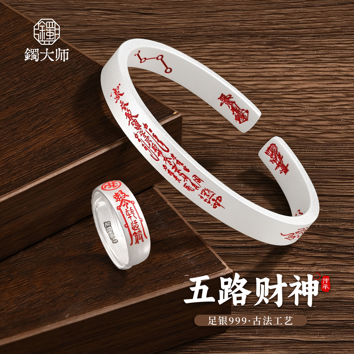 镯大师999足银手镯女士纯银镯子北斗七星道系复古银饰品送人礼物