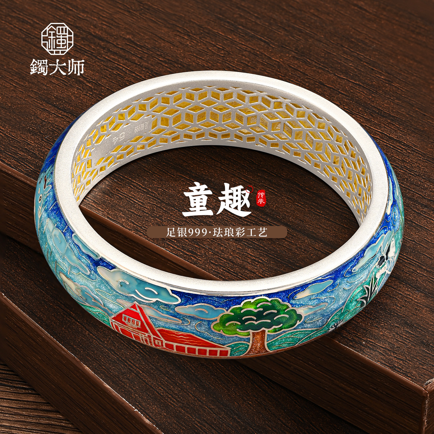 镯大师足银999镂空珐琅彩手镯图片